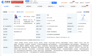 58同城入股紅布林，成為第一大股東，加速布局二手日用百貨銷售市場