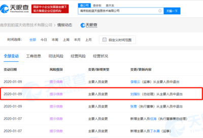 劉強東卸任拍拍網關聯公司總經理，二手日用百貨市場或將迎來新格局